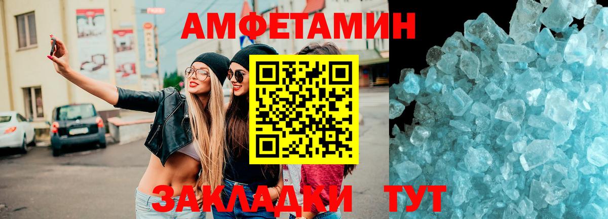Пятигорск  АМФЕТАМИН 97%  Амфетамин  Вход с VPN 
