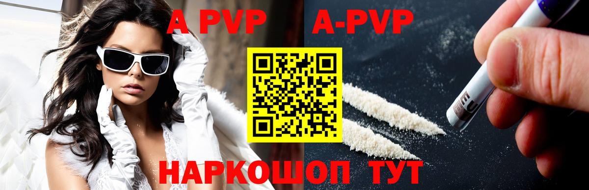 Альфа ПВП VHQ  APVP СК КРИС  Вход с VPN  Alpha-PVP  Пятигорск  Alpha PVP СК КРИС 