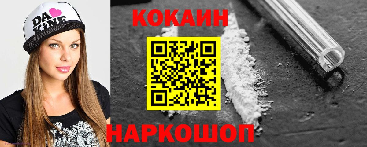 Cocaine 98%  КОКАИН FishScale  Пятигорск  Вход с VPN 