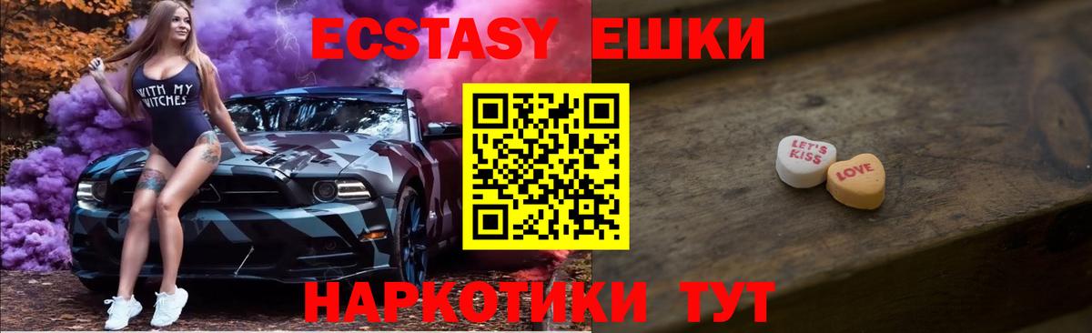 Экстази XTC  Вход с VPN  ЭКСТАЗИ Дубай  ЭКСТАЗИ  Пятигорск 