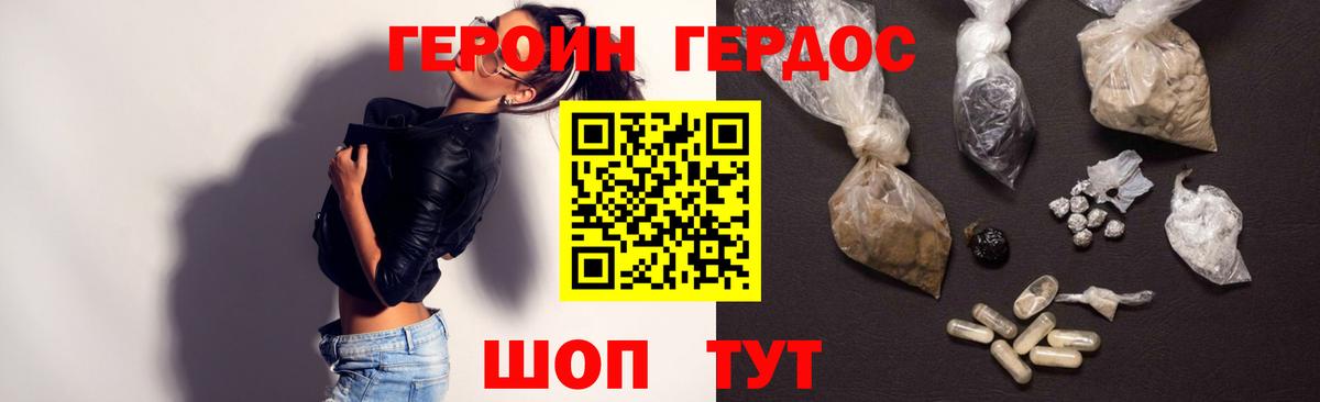 Пятигорск  Героин афганец  ГЕРОИН  Вход с VPN 
