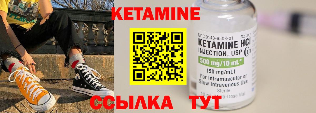 Кетамин ketamine Пятигорск