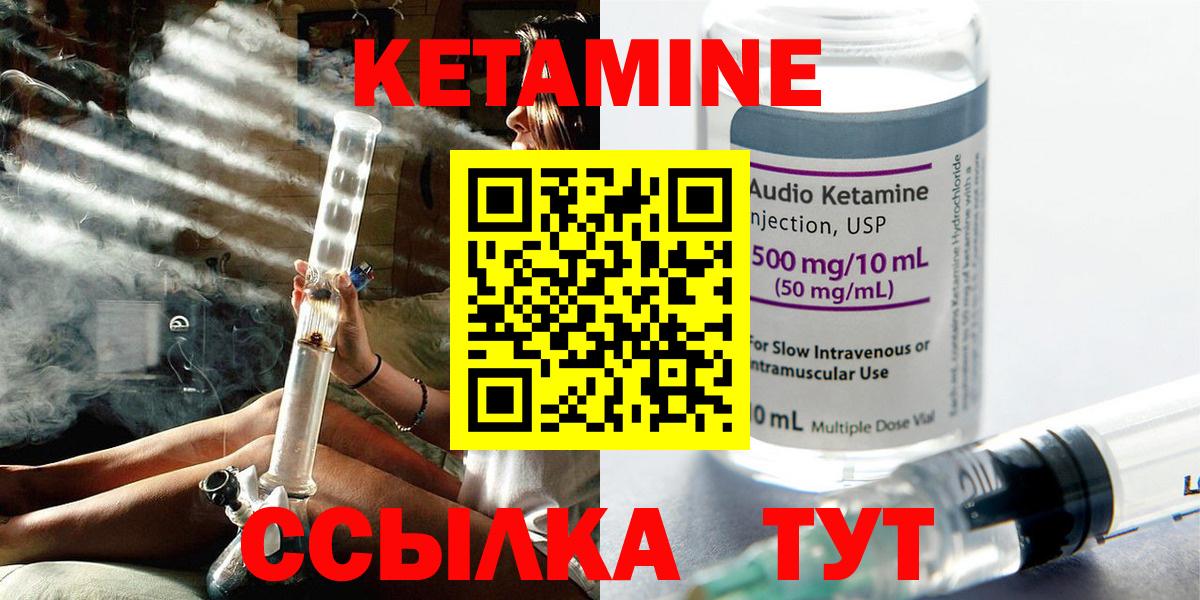КЕТАМИН ketamine  Вход с VPN  Пятигорск  КЕТАМИН ketamine 