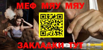меф VHQ Конаково