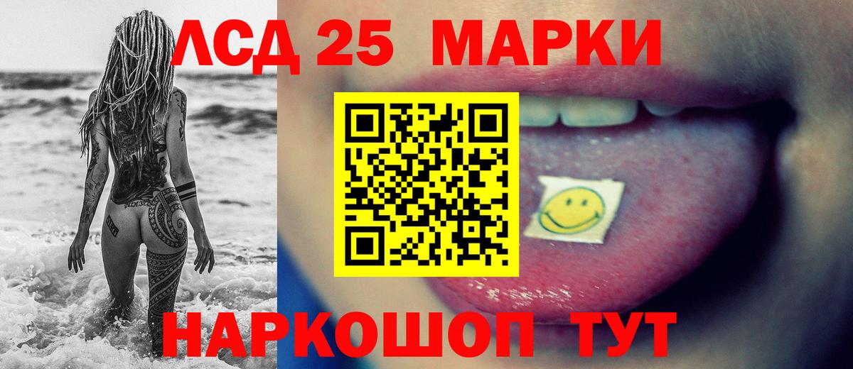 Пятигорск  LSD-25 экстази ecstasy  Вход с VPN  LSD-25 экстази ecstasy 