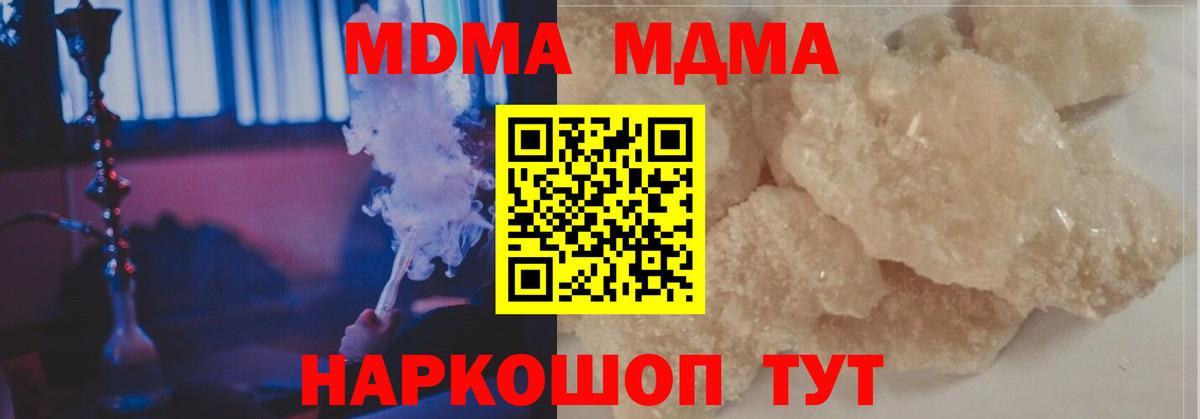 МДМА молли  Вход с VPN  МДМА молли  Пятигорск 