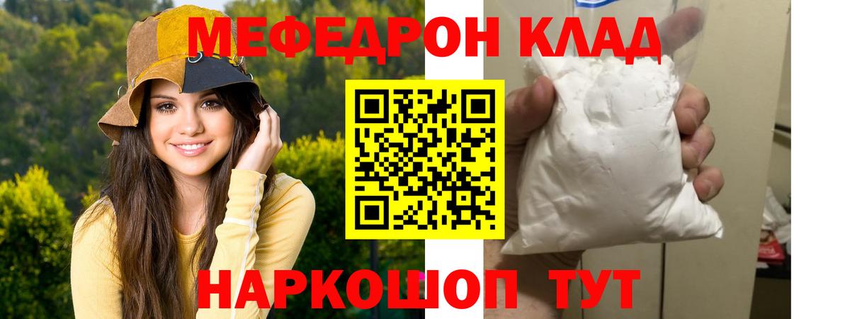 МЯУ-МЯУ мука  Вход с VPN  МЕФ  Пятигорск 