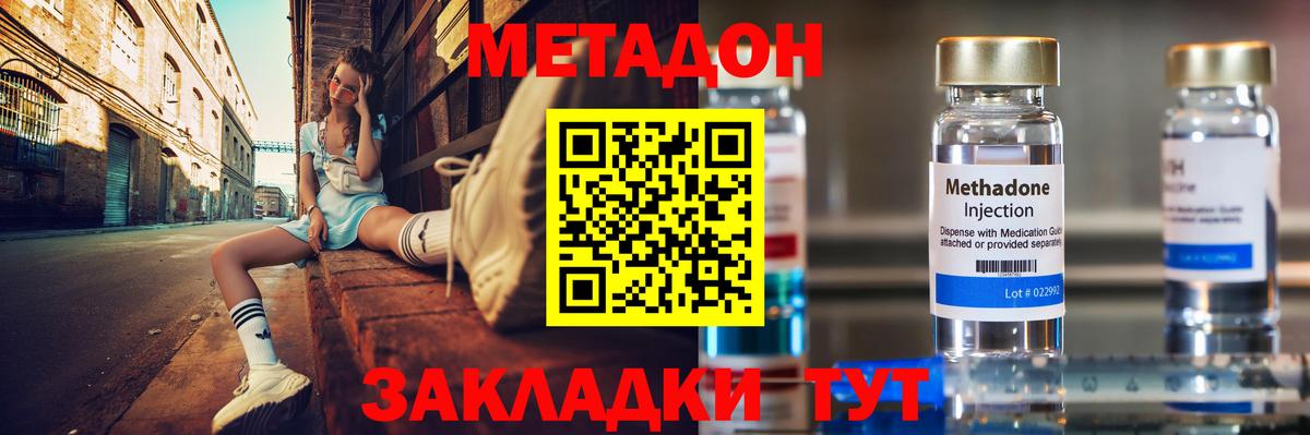 Пятигорск  МЕТАДОН мёд  Вход с VPN 
