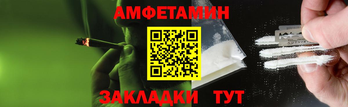 Метамфетамин кристалл Пятигорск