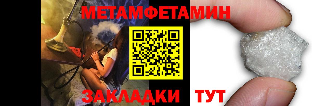 Метамфетамин  Вход с VPN  Первитин витя  Пятигорск  Первитин витя 