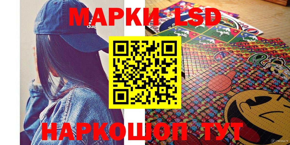 Марки 25I-NBOMe 1,8мг Пятигорск