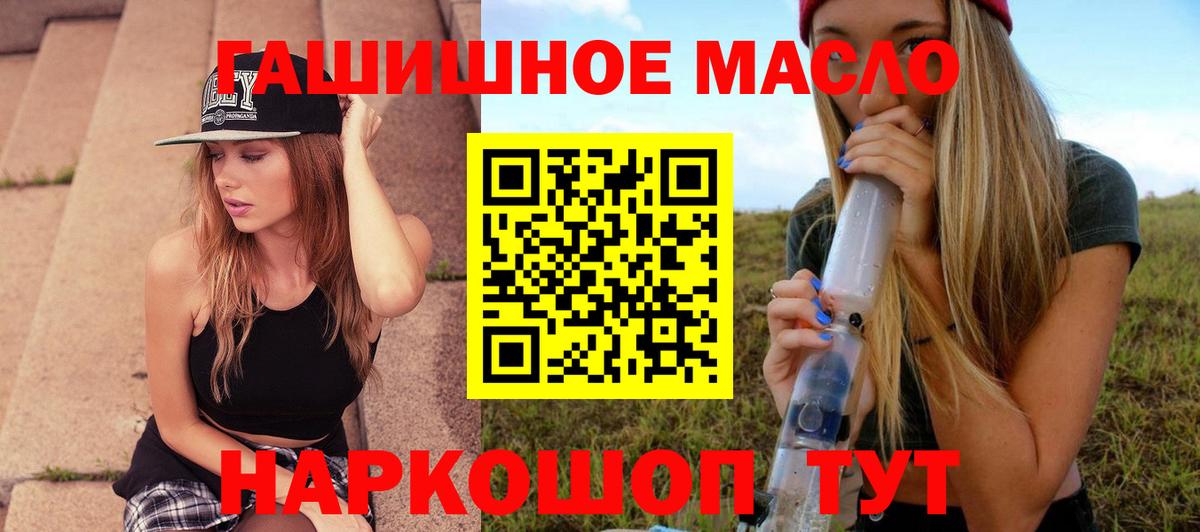 как найти закладки  Вход с VPN  Пятигорск  Дистиллят ТГК вейп с тгк 