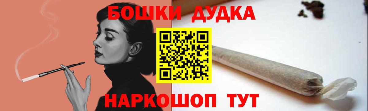 Пятигорск  Бошки марихуана THC 21%  Вход с VPN  МАРИХУАНА план  Бошки Шишки OG Kush  Конопля индика 